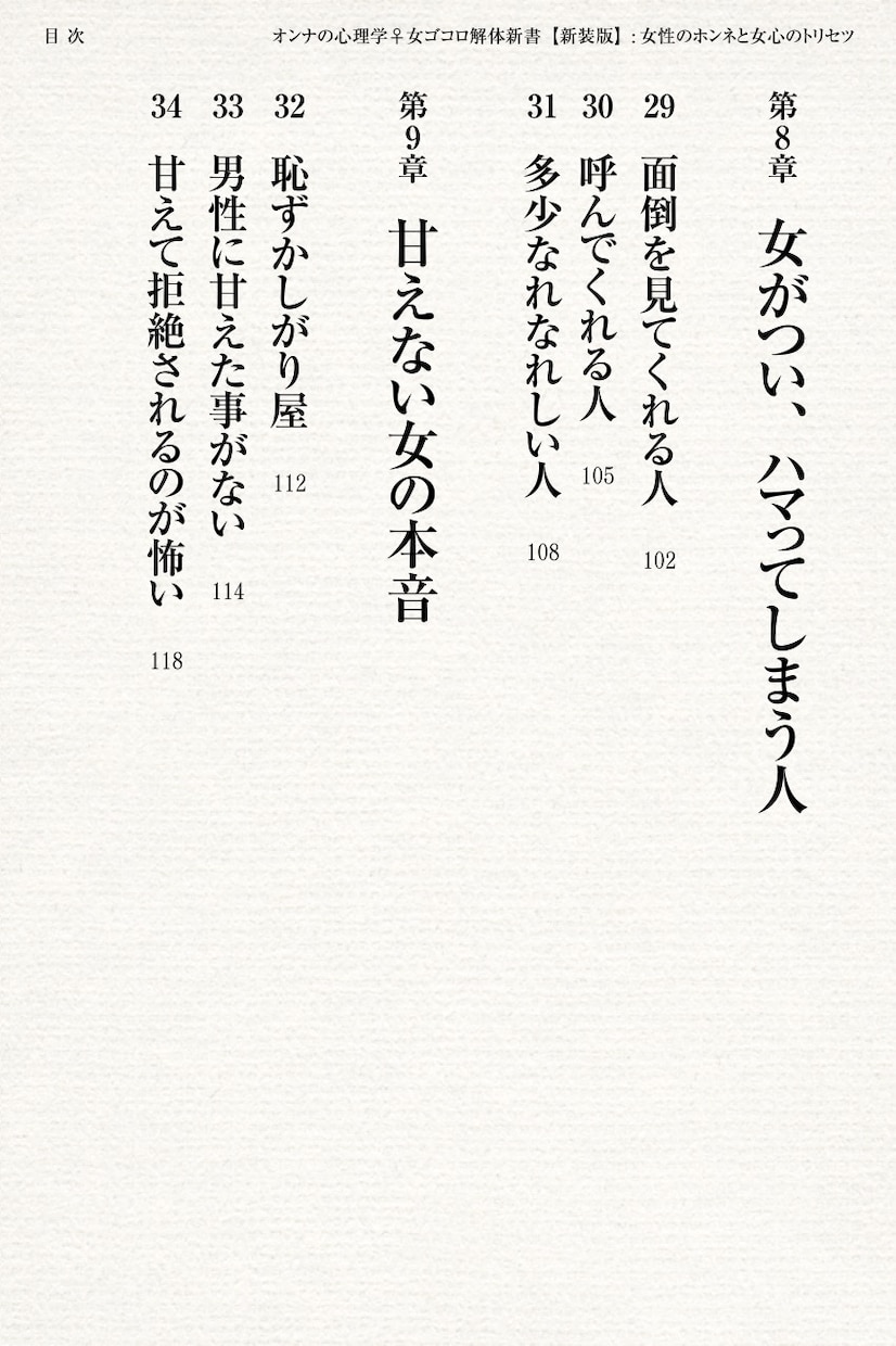 オンナの心理学♀女ゴコロ解体新書PDF差し上げます 女性のホンネと女ゴコロを理解して貴方の人生に役立てて下さい！ イメージ7