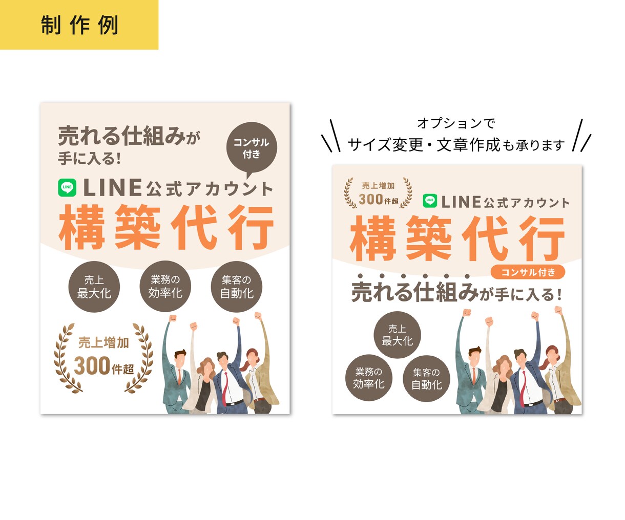 売上・集客に強い広告バナー・WEB画像制作します あなたのターゲットにクリックされるデザインお作りします。 イメージ5