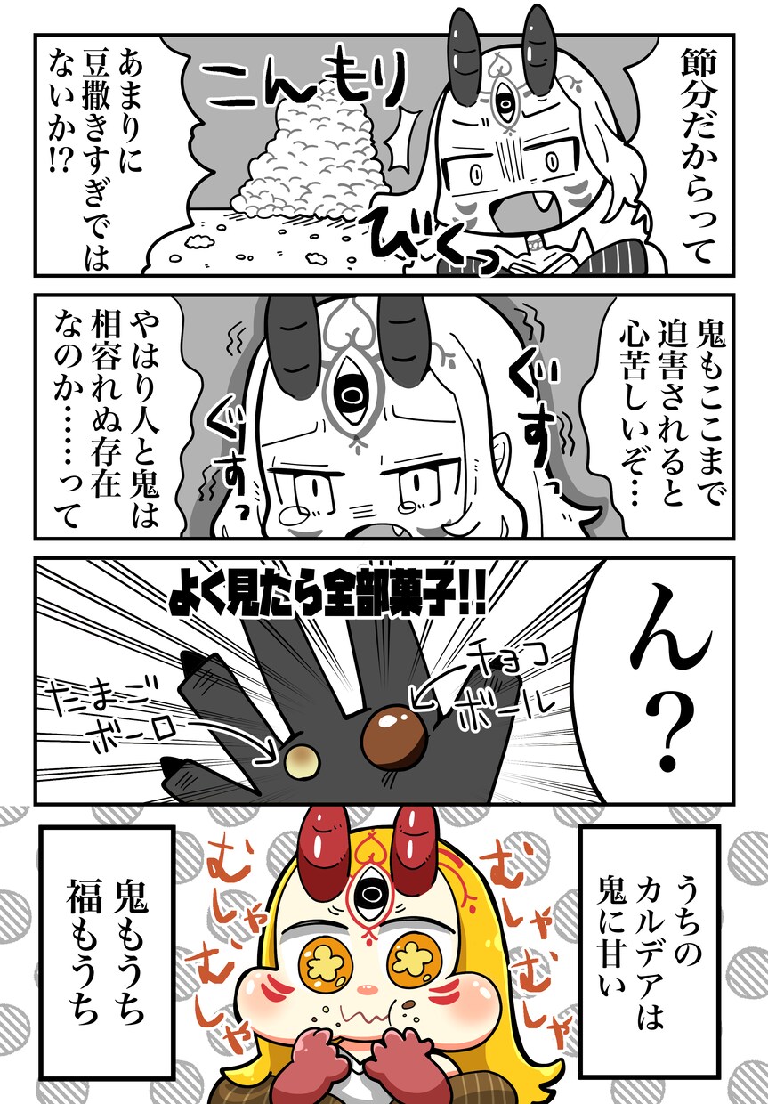 4コマやショートマンガ描きます SNS用・商品PR・思い出・結婚式用など何でも承ります イメージ4