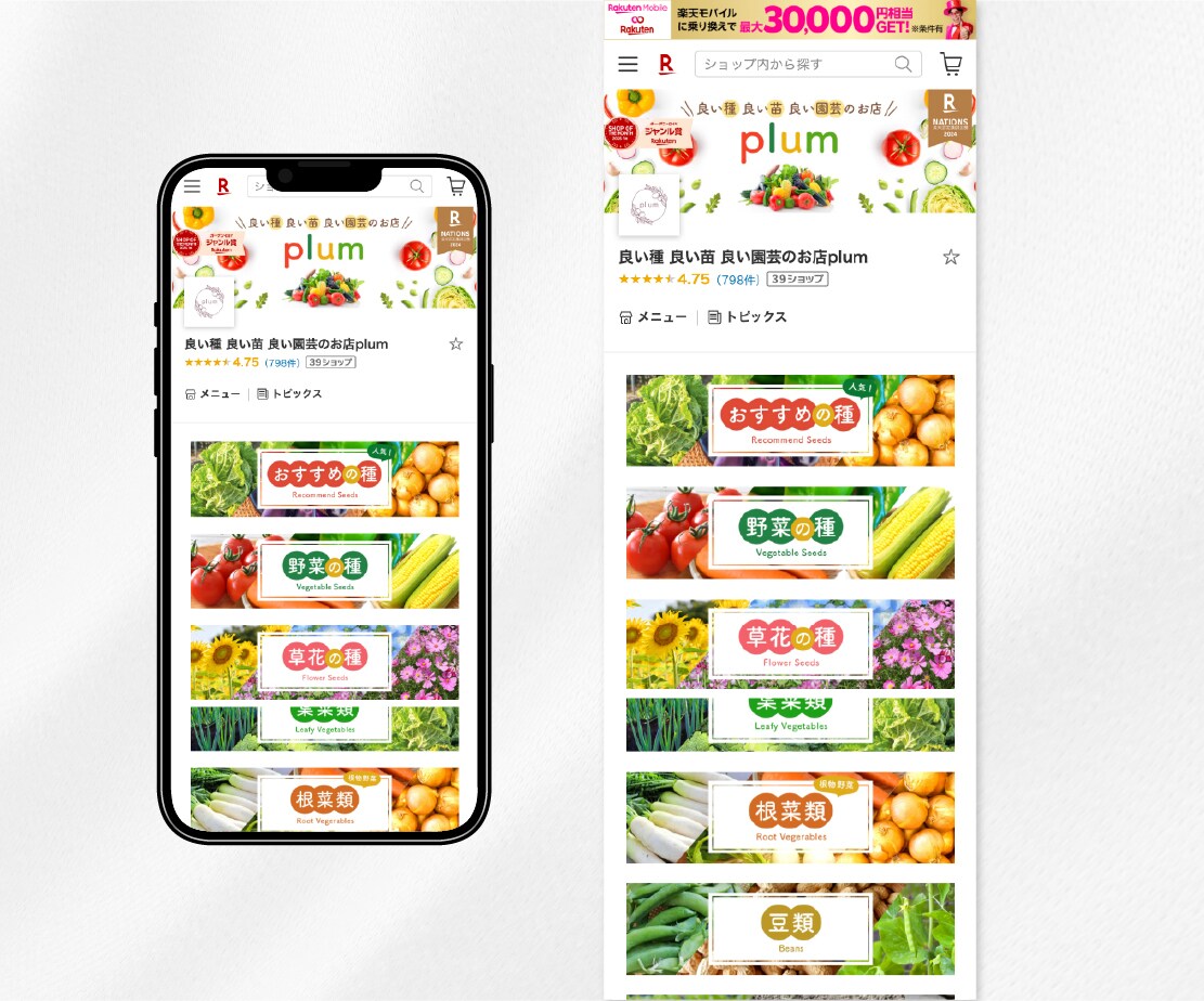 楽天店舗トップページを制作します 【PCスマホ対応】魅力伝わるショップページ制作/RMS反映 イメージ3