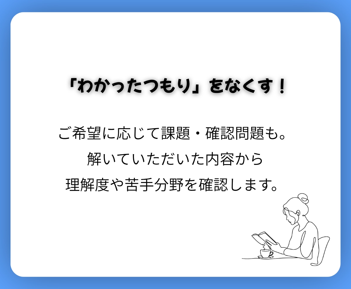 簿記3級｜現役大学生が「わからない」を解決します 【1day】初心者から一発合格！質問・計画・進捗までサポート イメージ9