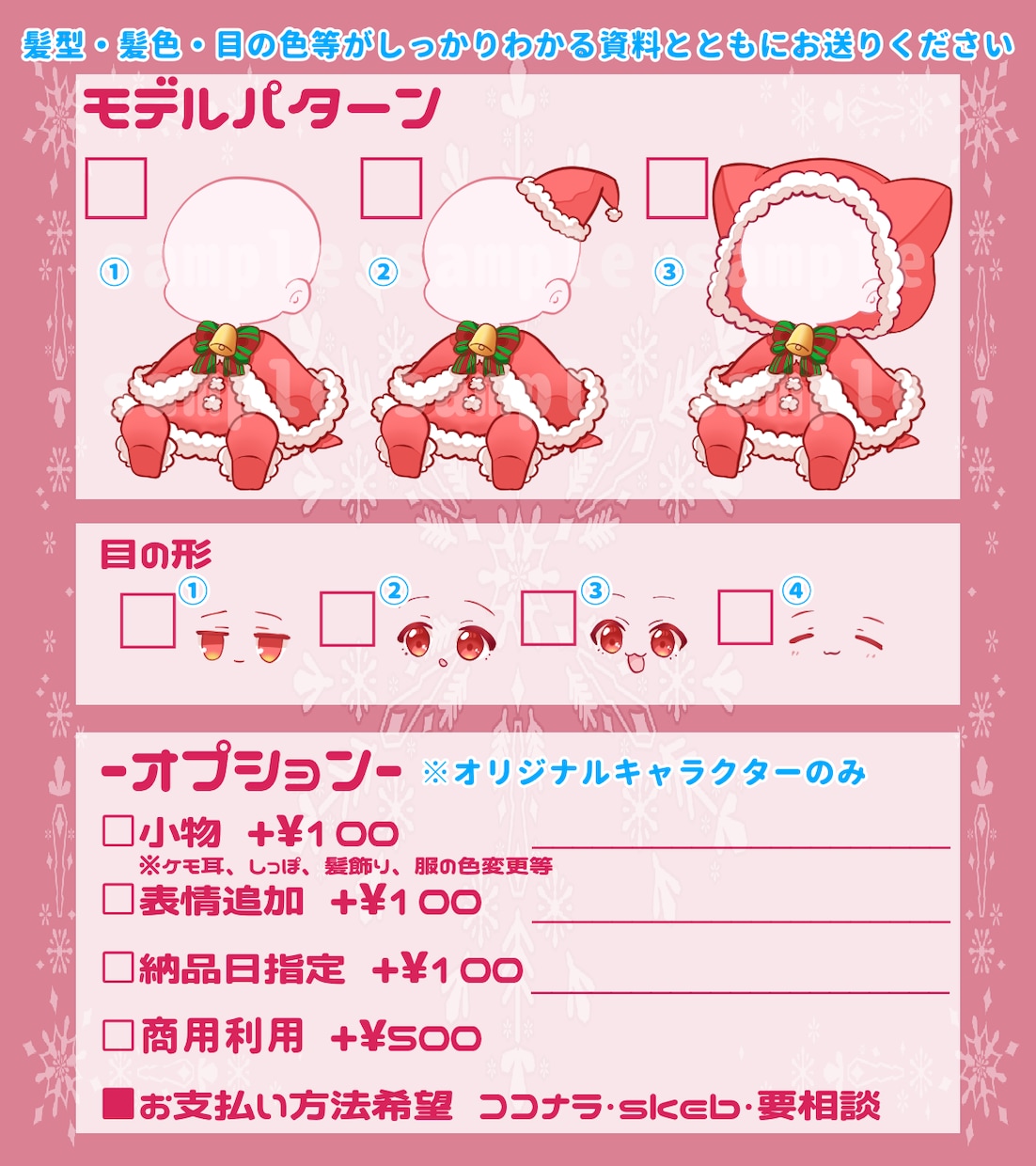 クリスマス向け量産イラスト描きます スノードームに推しを詰めこんでみませんか？ イメージ2