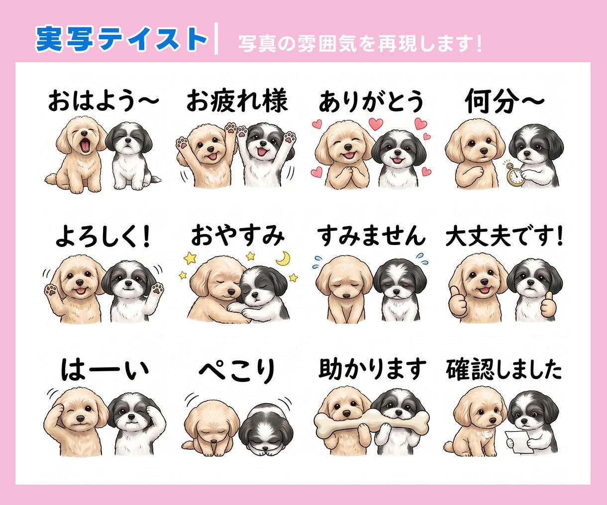 写真を送るだけ！ペットのLINEスタンプ作ります 【超簡単！】写真一枚でイラスト作成します！ イメージ9