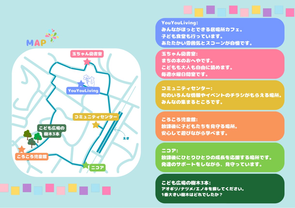 あたたかみのあるチラシ・ポスター作ります 地域活動や子ども食堂に寄りそう親しみデザイン イメージ2