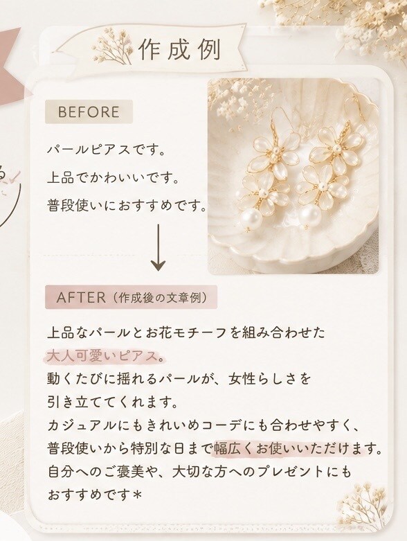 作品の売れやすい商品説明や画像を作成します 「伝えたい」を形に。丁寧・親切な対応でサポートします！ イメージ2