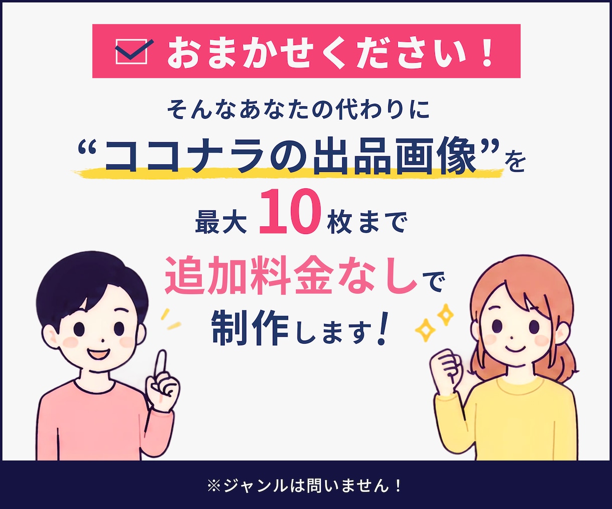 ココナラのサービス出店画像を制作します 【限定版】追加料金なしで1デザイン、最大10枚まで制作！ イメージ3