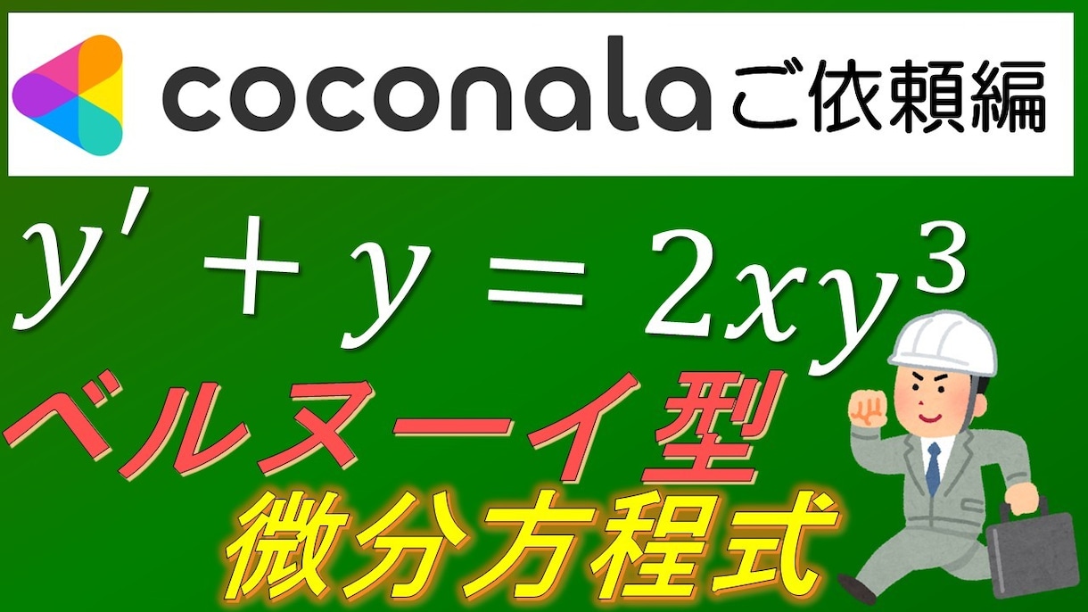 高校・大学レベルの数学の問題を解説します 高校・大学受験や数学検定の受験を控えている方へ イメージ9