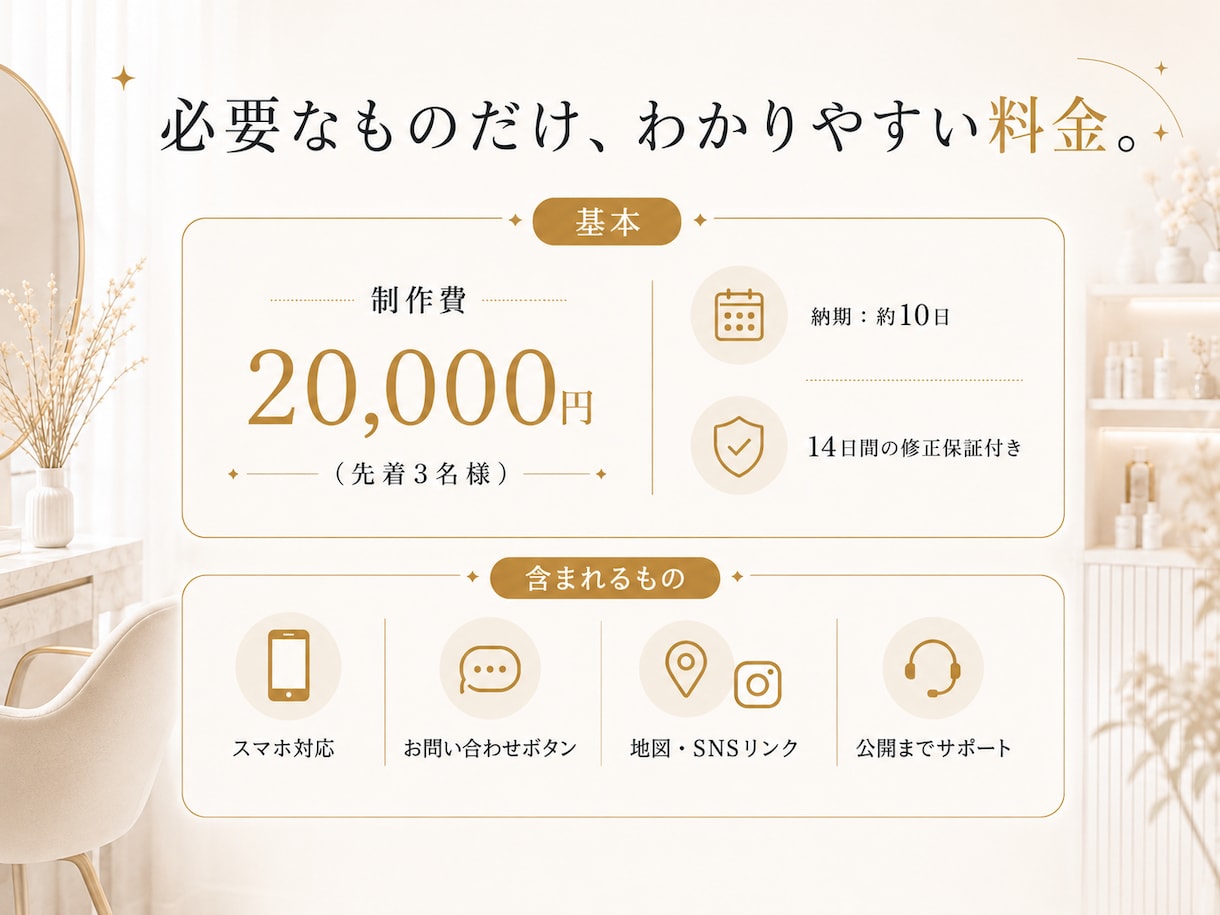 維持費0円！高品質なHP・LPを制作します 毎月の維持費0円！最新技術とAIで高速・綺麗なHPを制作 イメージ5