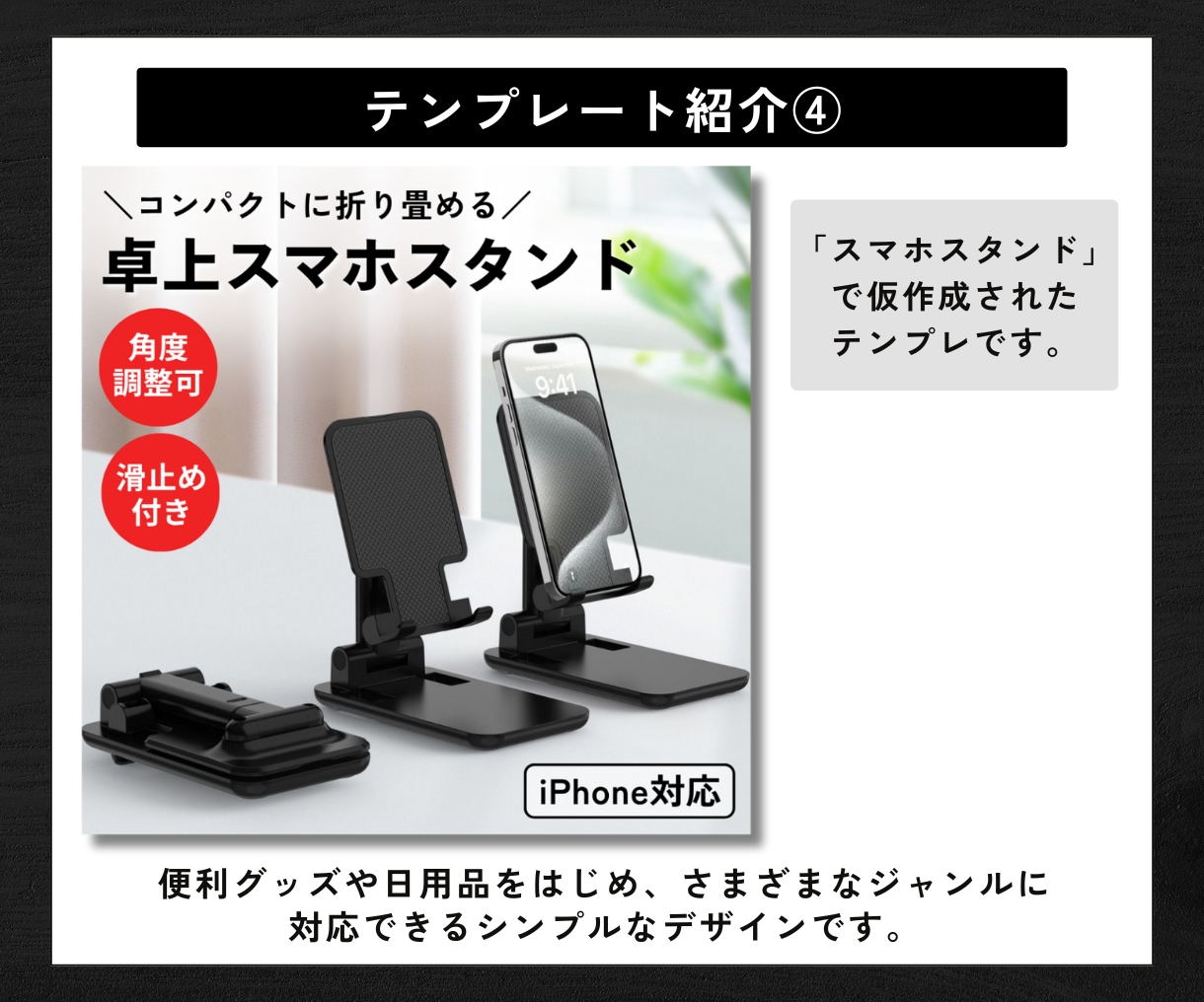 商品販売サムネ作成のテンプレート５選を共有します Canva無料プランで使える！自由に編集できるデザイン集◎ イメージ7