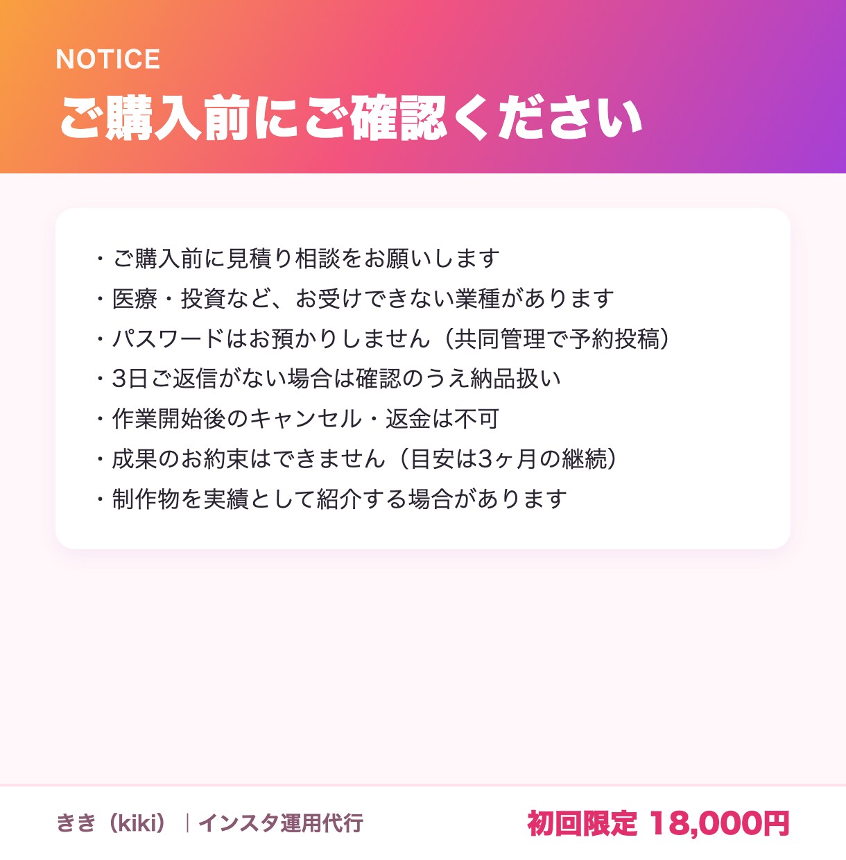 お店のインスタを月8投稿まるっと運用代行します リール4本＋カルーセル4本｜企画から予約投稿まで イメージ10