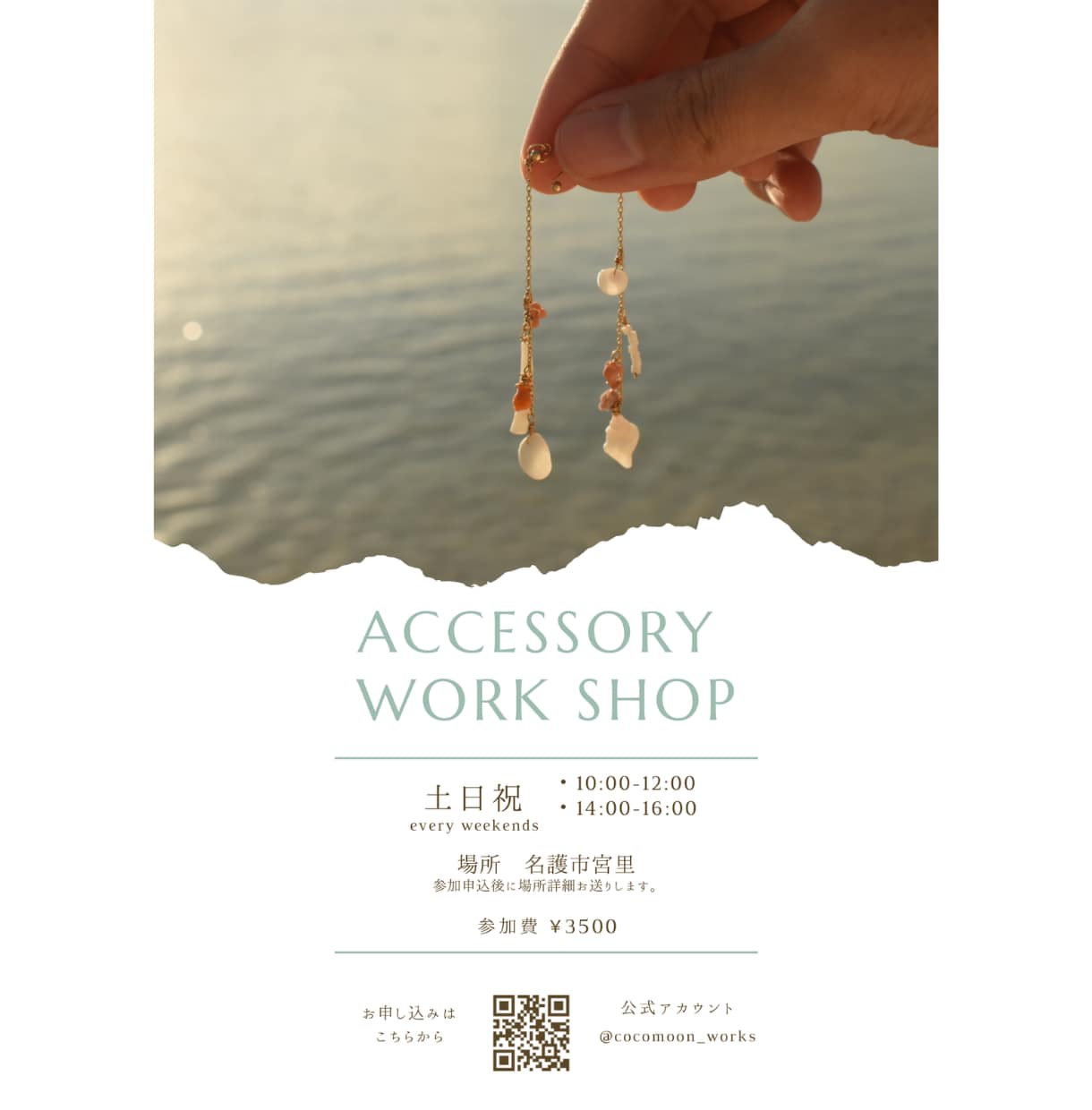 洗練された「シンプル＆上質」なチラシ制作します 【先着5名様限定・実績作り価格】展示会・ショップ・サロン向け イメージ3