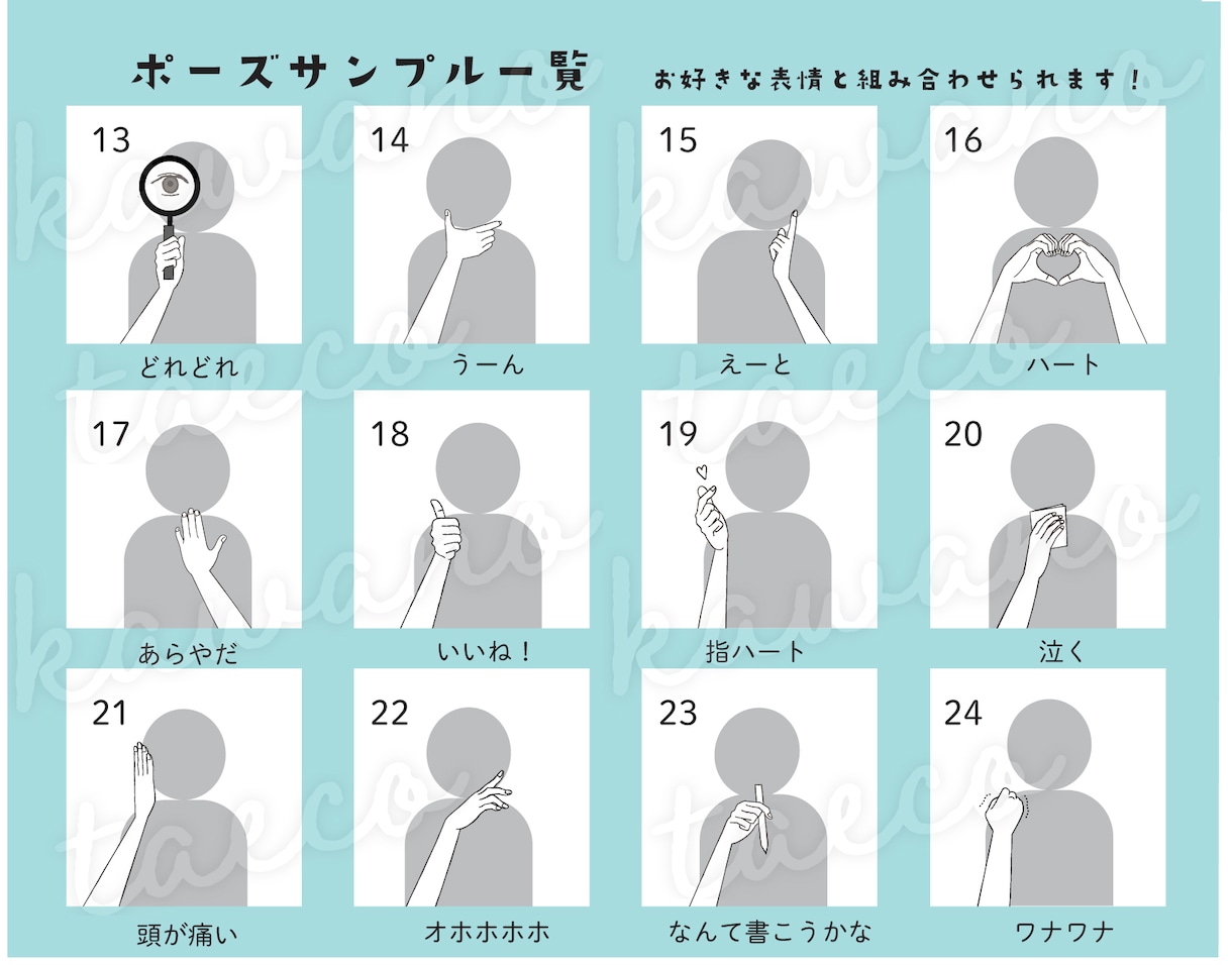 かわいい表情アイコン９点セットお作りいたします 商用可★SNSやブログに便利なセットです！ イメージ8
