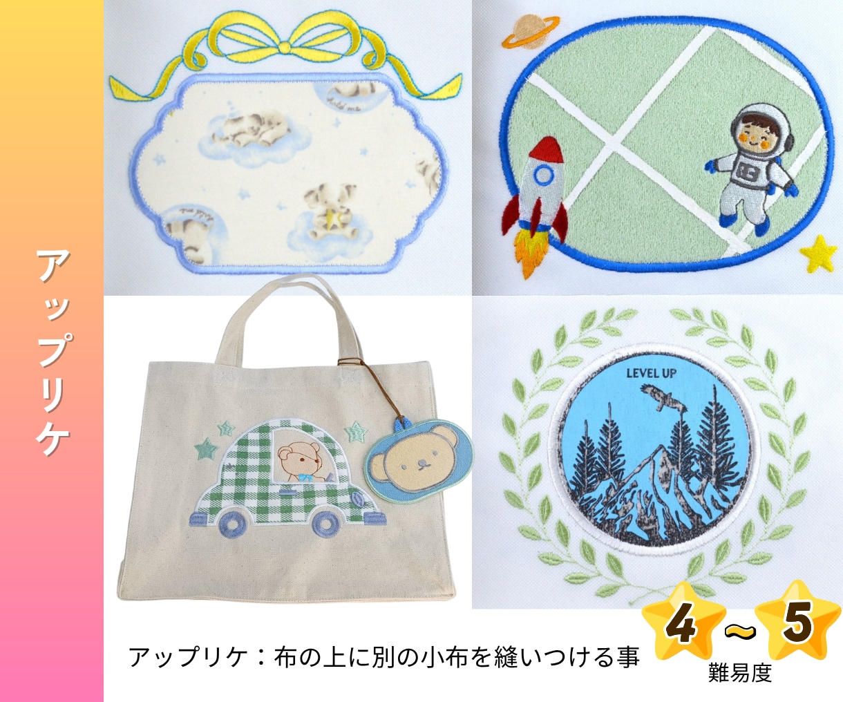 各メーカー対応・オリジナル刺繍データ作ります 一筆書き・時短・刺繍機の負担が少ない刺繍データ イメージ8