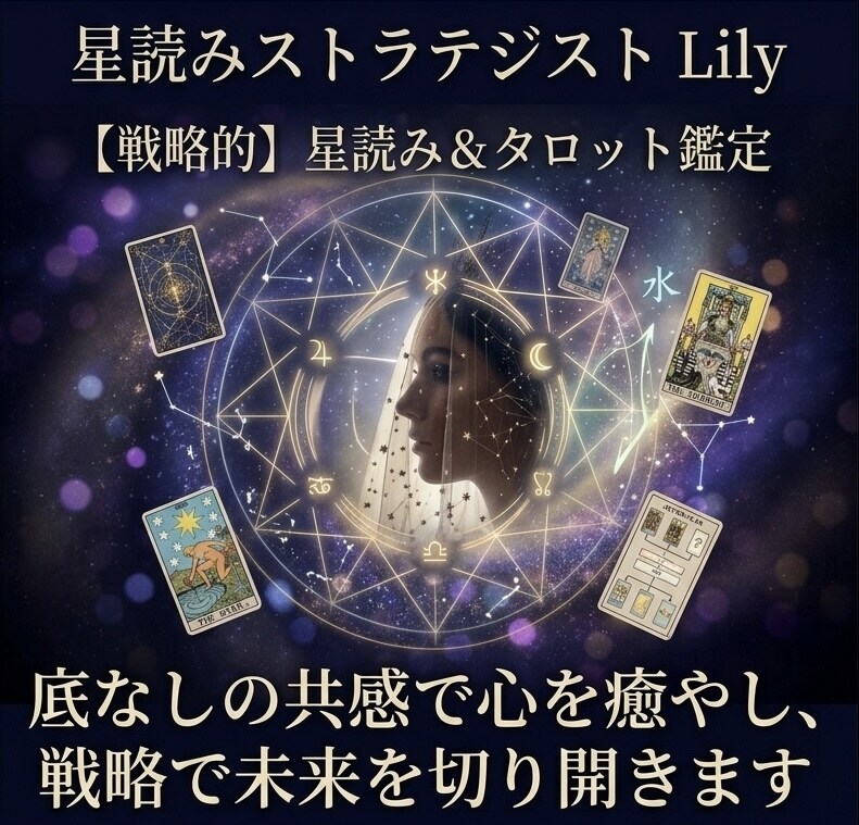 苦しい恋愛から、あなたの未来を切り開きます 「なぜか苦しい」の正体を暴く。あなたの魂のブロック解除鑑定 イメージ1