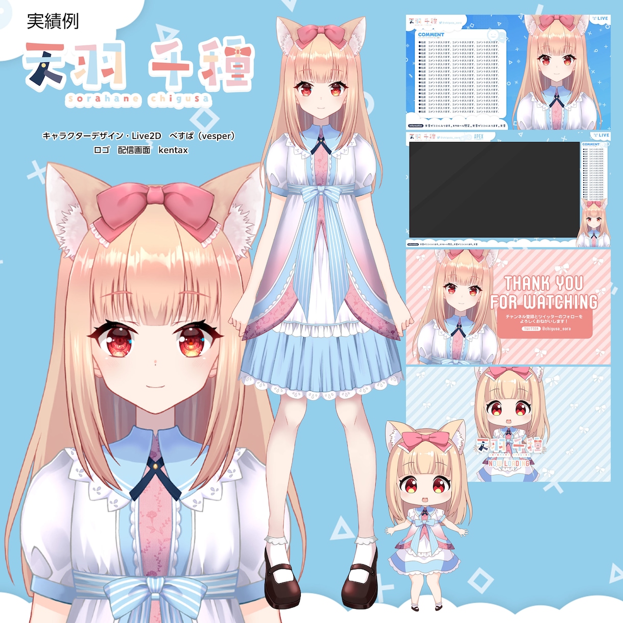 イラスト込！VTuberLive2Dモデル作ります 高品質！男性キャラ、ロゴ、配信画面、全対応！商用可著作権込 イメージ9
