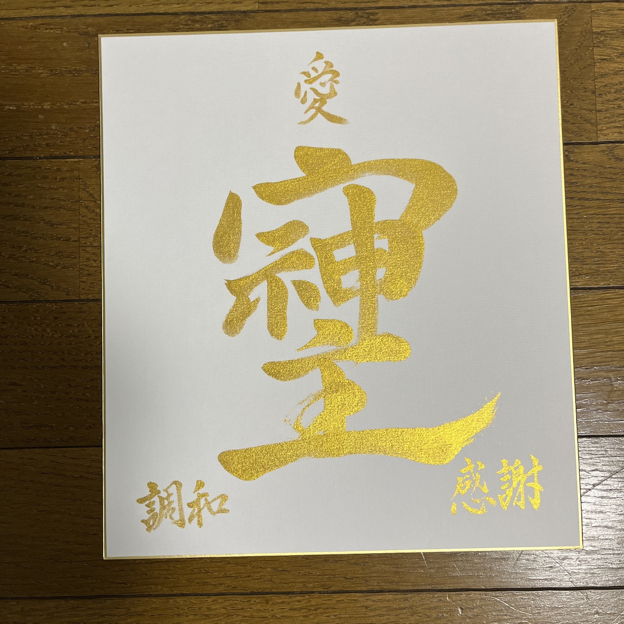 そしじ　お書き致します 色々な用紙にお書きいたします。 イメージ3