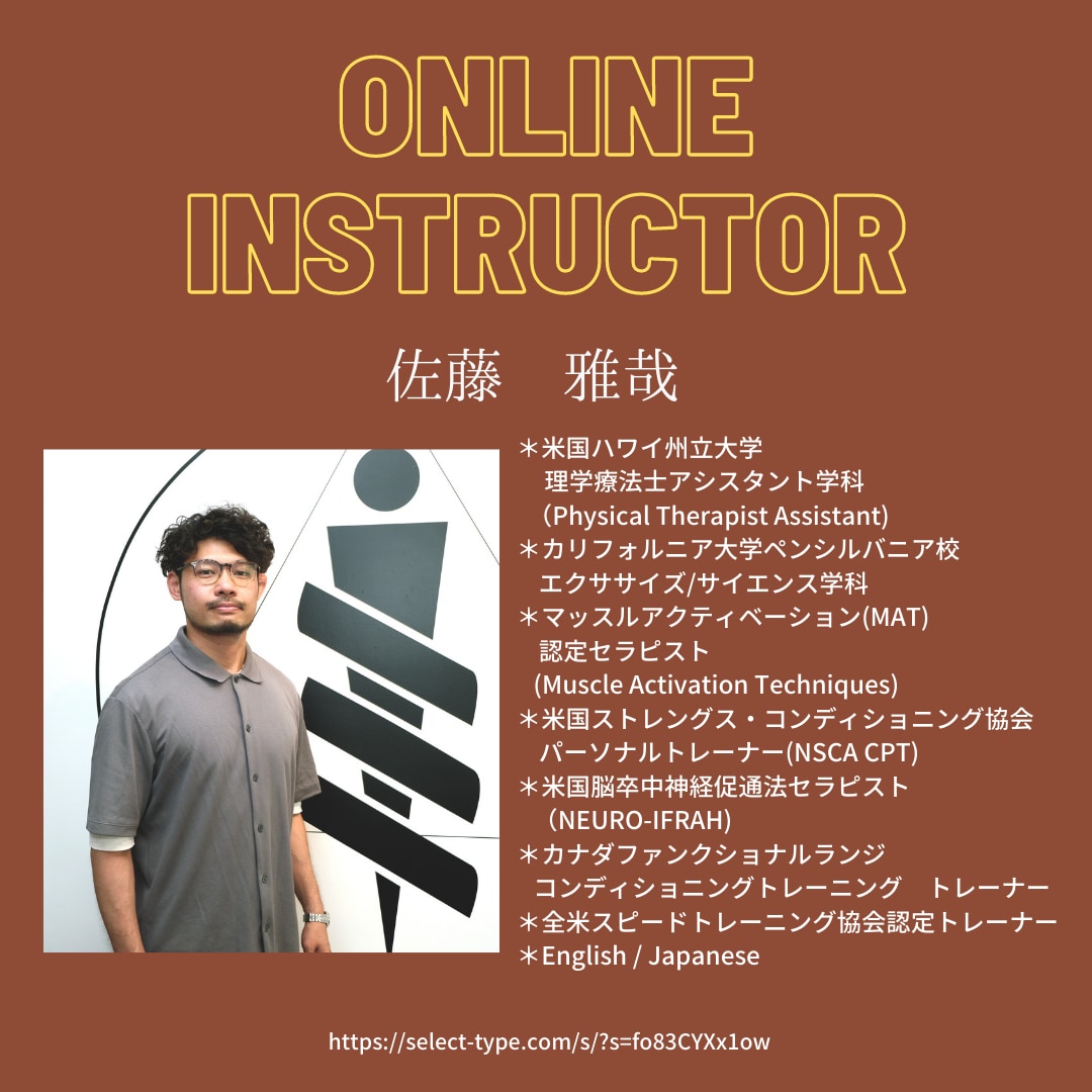 身体パフォーマンス向上をお手伝い致します メジャーリーグ等でも使わているカナダ発！！柔軟性メソッド. イメージ1
