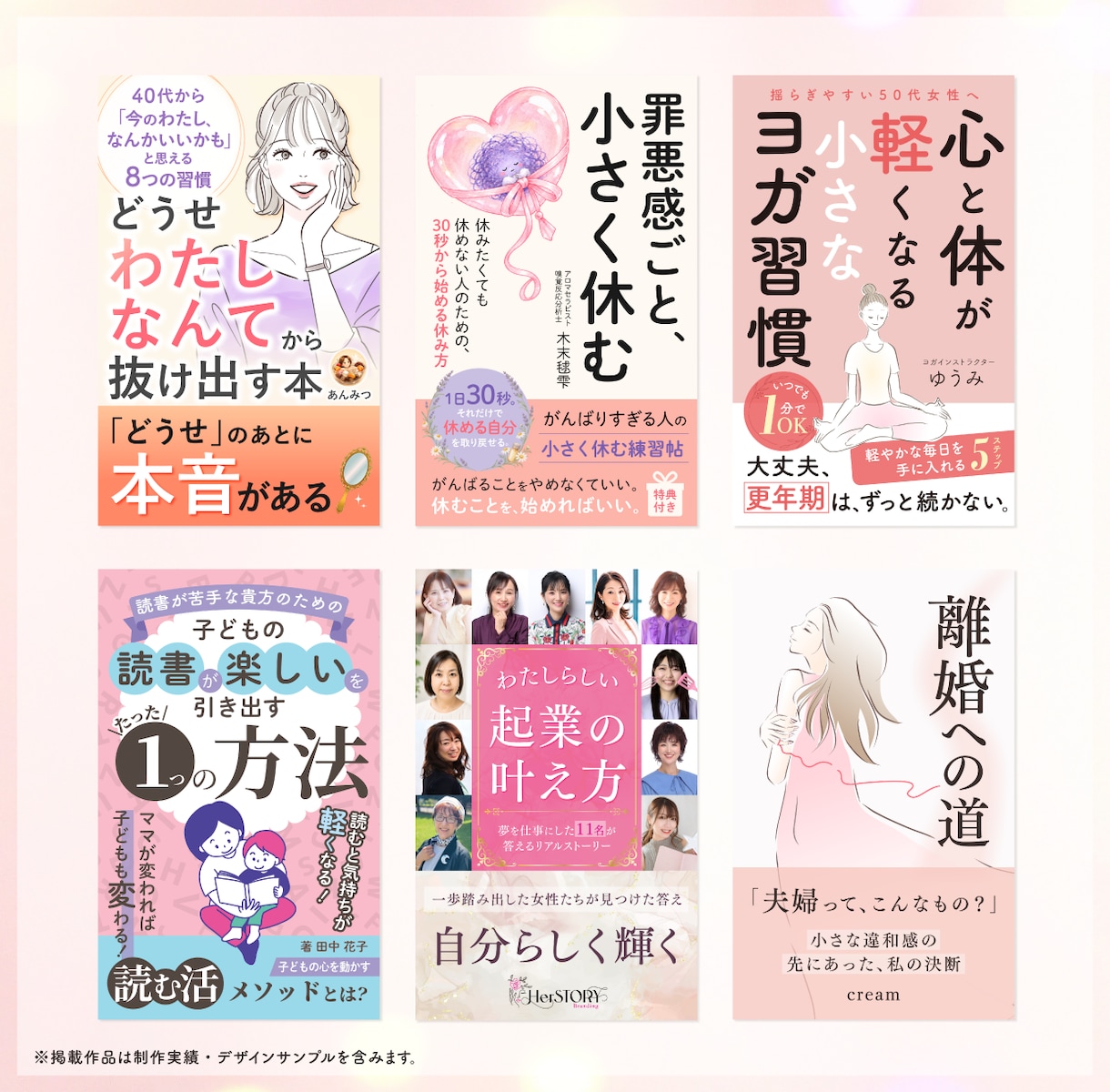 女性向けKindle電子書籍表紙をデザインます 本文やコンセプトを丁寧に伺い、読者に届く表紙をご提案します イメージ4