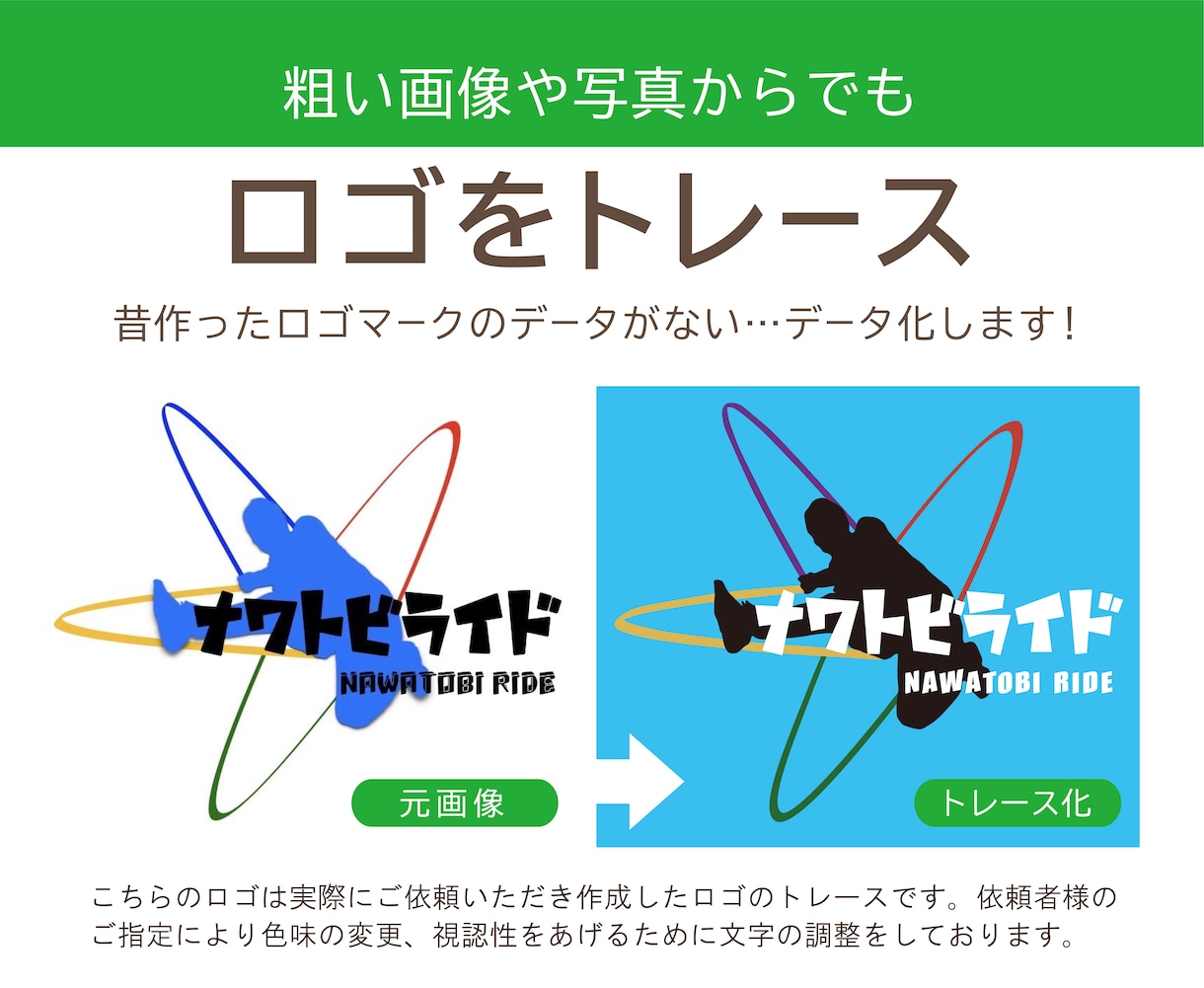 そのイラスト・ロゴ　ていねいにトレースします 拡大してもきれい！イラストレータでデータ化 イメージ6