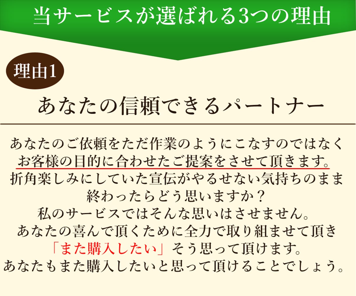 プロが丁寧にSNSの運用代行をさせていただきます Twitter運用代行サービス イメージ2