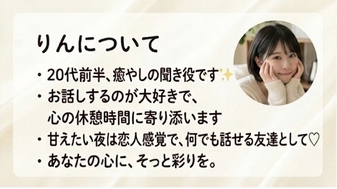 友達や恋人のように。心を込めてお話し相手になります 誰にも言えないことも大丈夫。友達のように何でも話そう♪ イメージ4