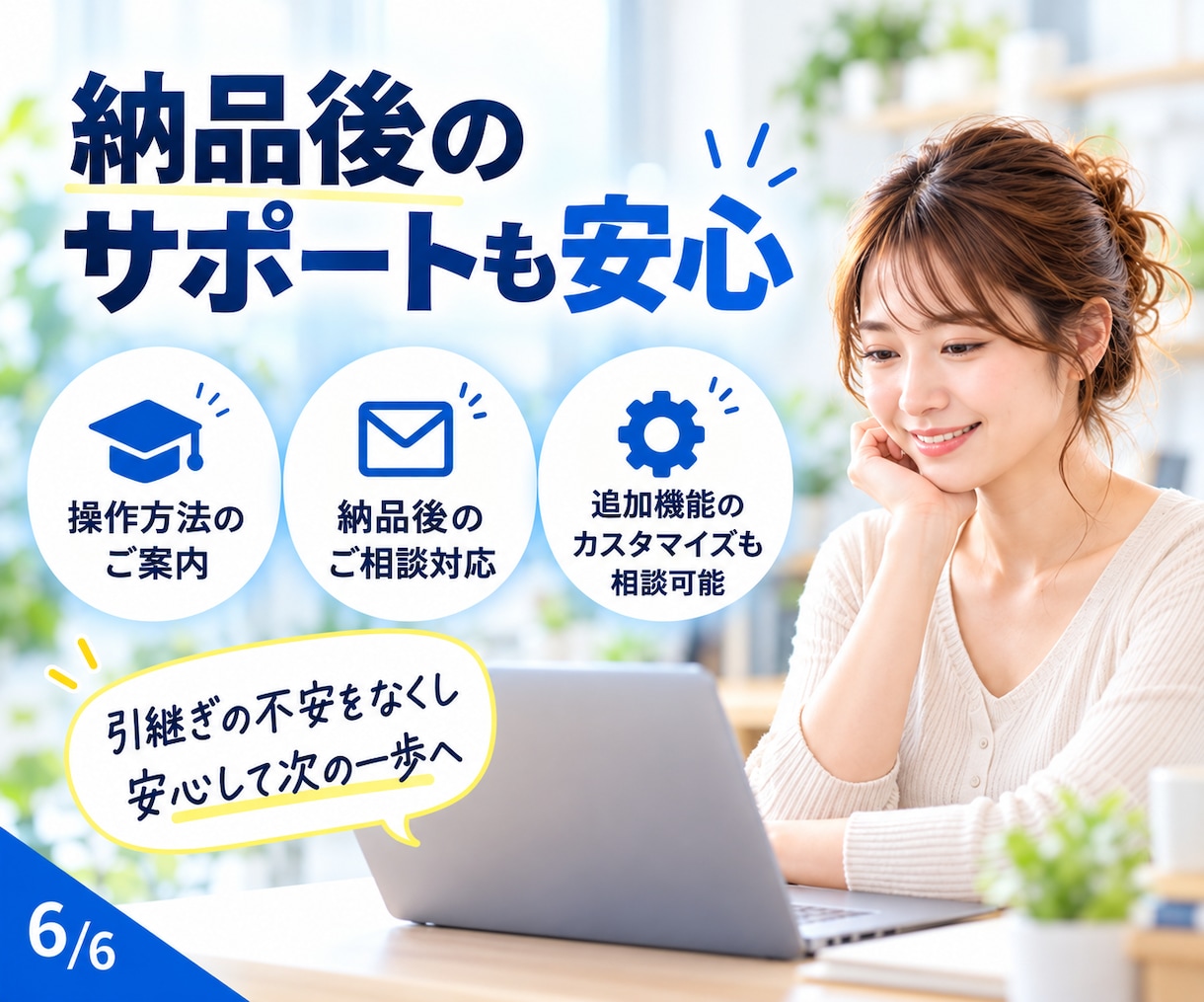 退職・異動の引継ぎをAIで自動化します 引継書作成の手間と抜け漏れを減らします イメージ6