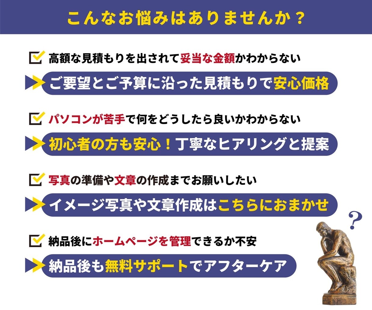 考えて創る、心を動かすホームページを制作致ます 徹底したヒアリングを行いご希望のデザインに寄り添います イメージ2