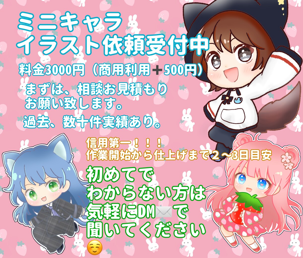 商用利用あり!可愛いミニキャライラスト作成します あなたの希望イラスト作成させて頂きます！ イメージ1