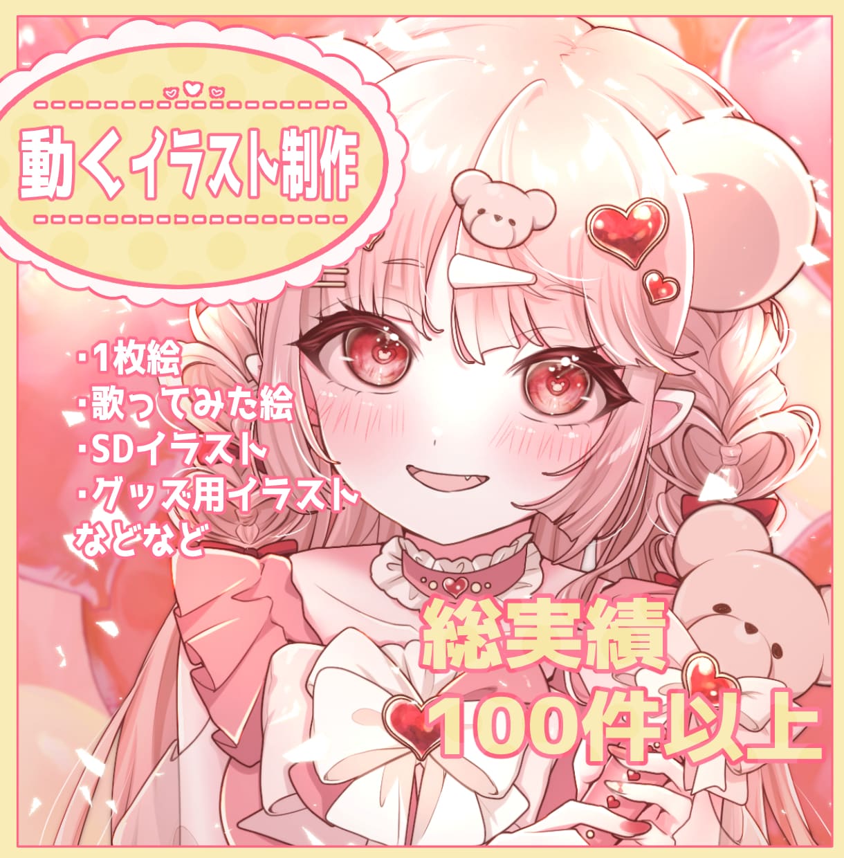 動くイラストアニメを制作します キラキラなイラストをお求めの方へ イメージ1