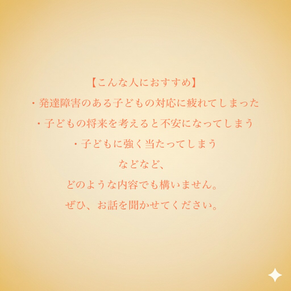 家族とのわだかまりや許せない気持ちを受け止めます 許せない気持ちも抱えたままでいいんです。 イメージ3