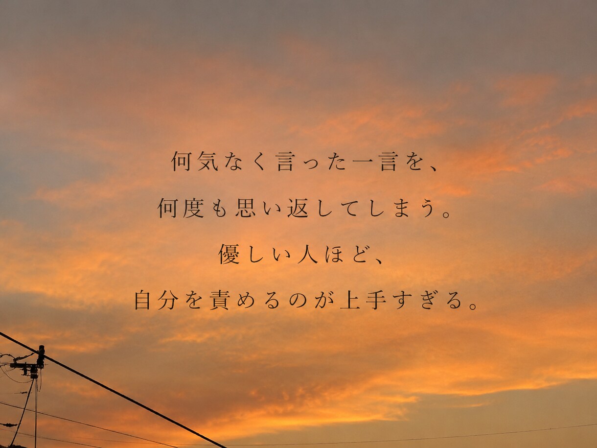 頑張るあなたの心に寄り添うメッセージを届けます 心が少し軽くなるメッセージを届けます イメージ1