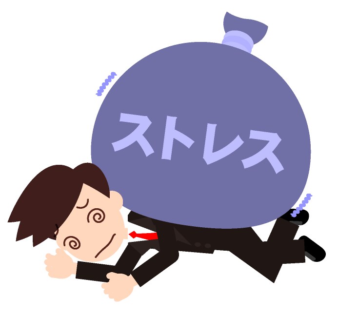 ストレス社会で戦うあなたを助けます あなたのストレスの原因と戦い方について伝えます。 イメージ1