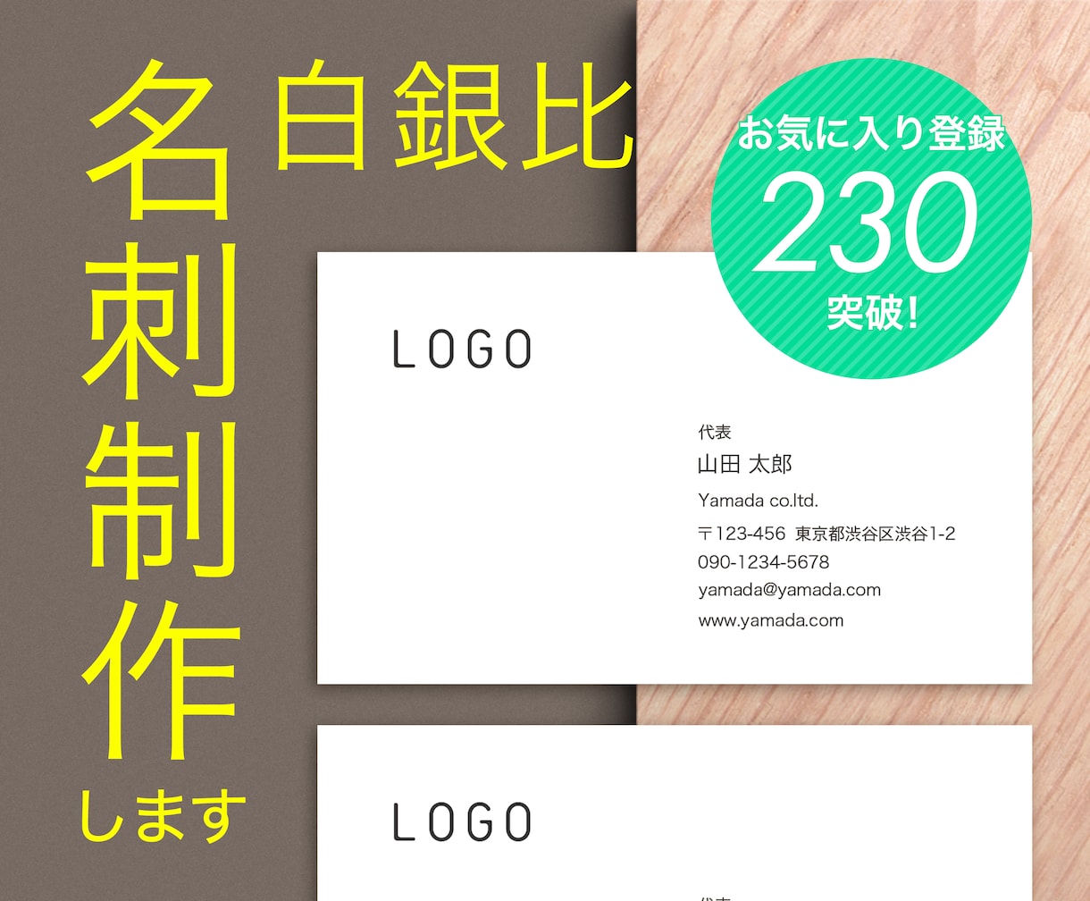 一流企業御用達！【国内外受賞歴多数】名刺制作します 追加料金一切なし☆提案数・修正回数無制限☆オリジナル名刺制作 イメージ1