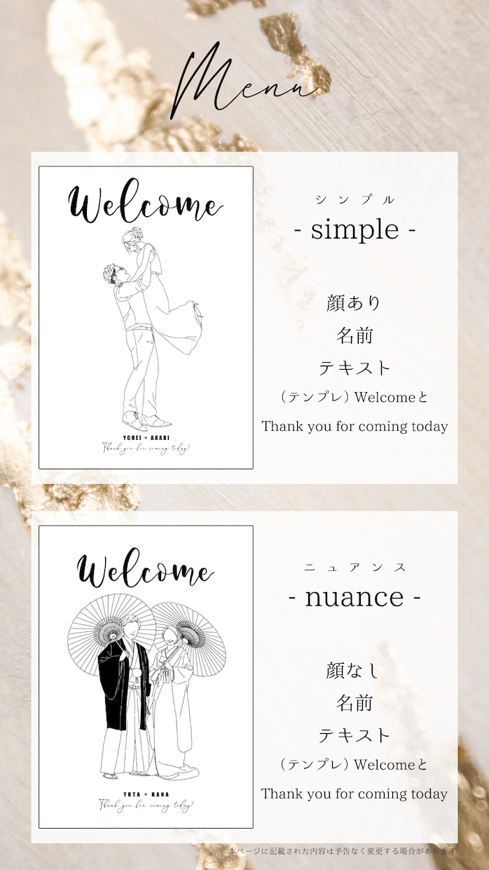 シンプルでオシャレなウェルカムボード描きます お写真からイラストを描きます♫ イメージ3