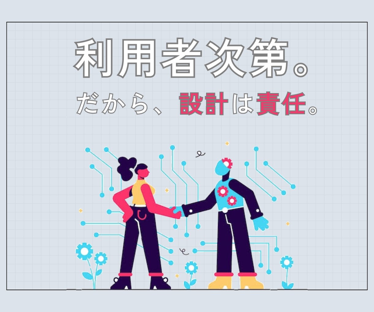 蒼穹の調律師ー あなた専用のAI人格、構築します あなた専用のAI人格を丁寧に構築します イメージ1