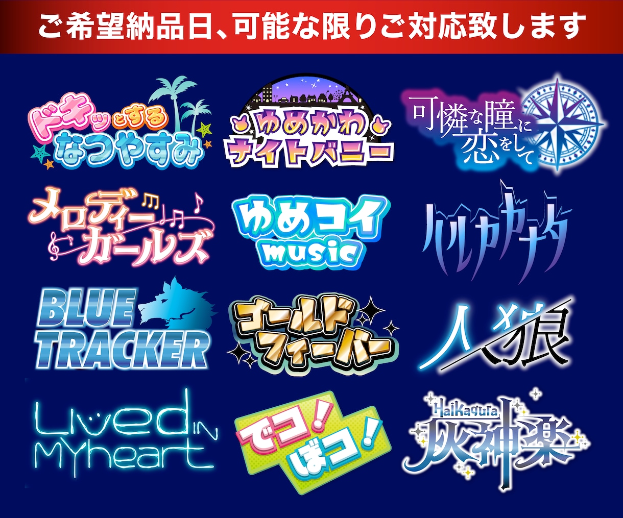 企業実績豊富な現役デザイナーが幅広ロゴを作ります 修正や著作権込で歴10年プロが高品質ロゴを真摯に作ります イメージ3