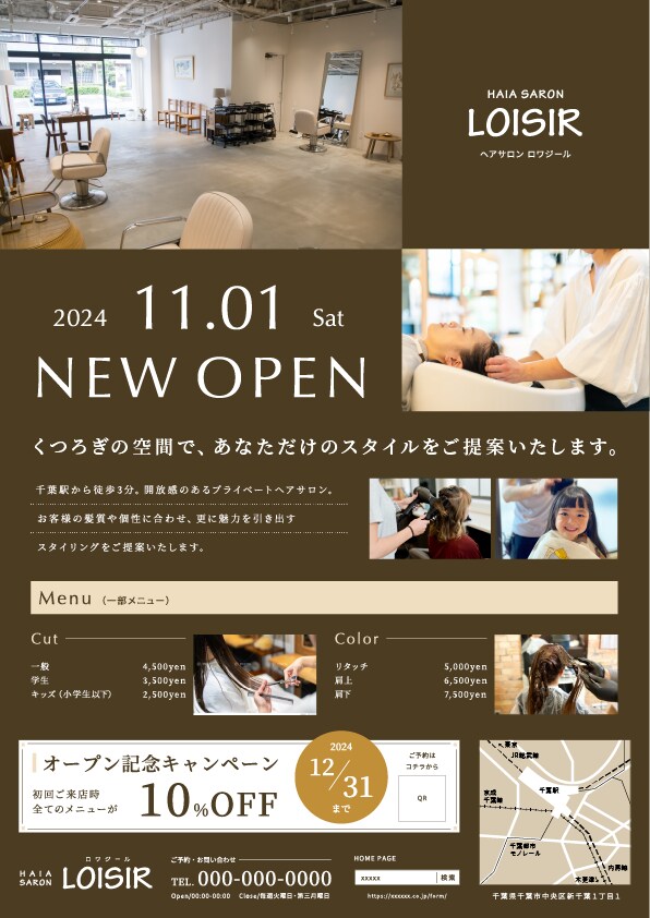 伝わるチラシ制作、A4片面6,500円から作ります リピーター限定! ホームページと合わせてご検討ください！ イメージ3