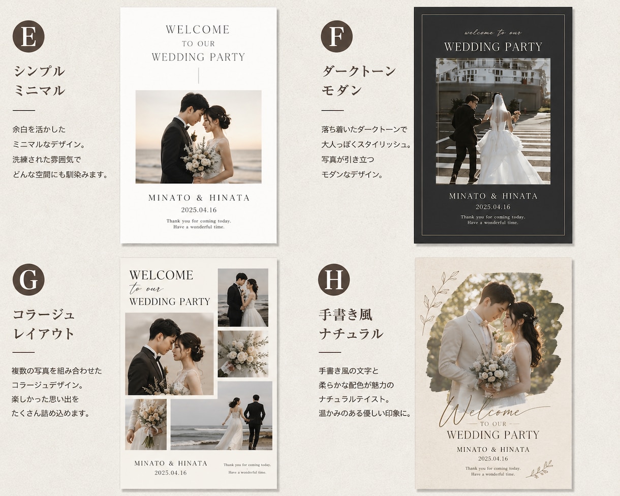ウェルカムボードをA4〜A1サイズで作成します 結婚式用ウェルカムボードをおしゃれに作成します。 イメージ3