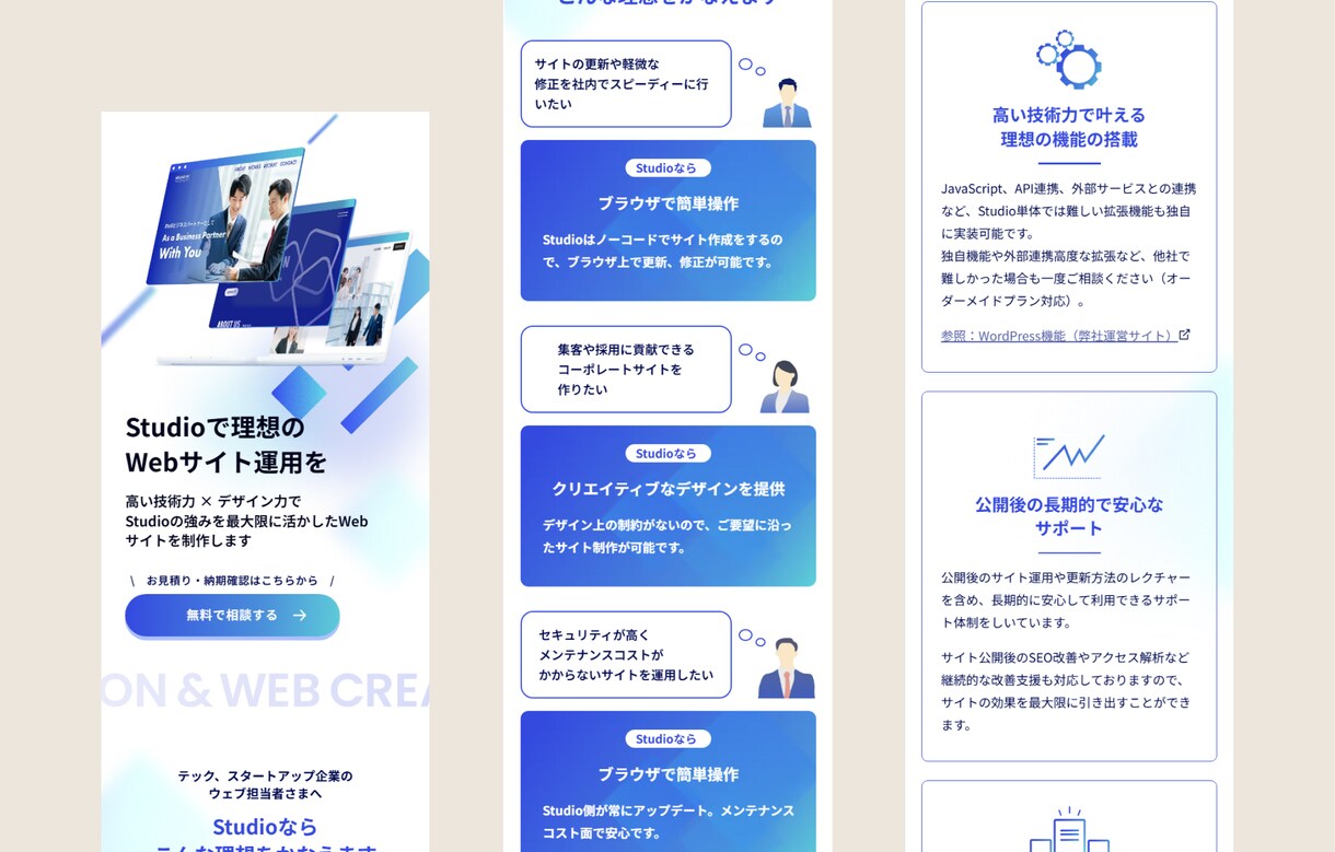 中小企業様向け／コーポレートサイトを作ります きちんとしたHPを作りたい方へ イメージ7