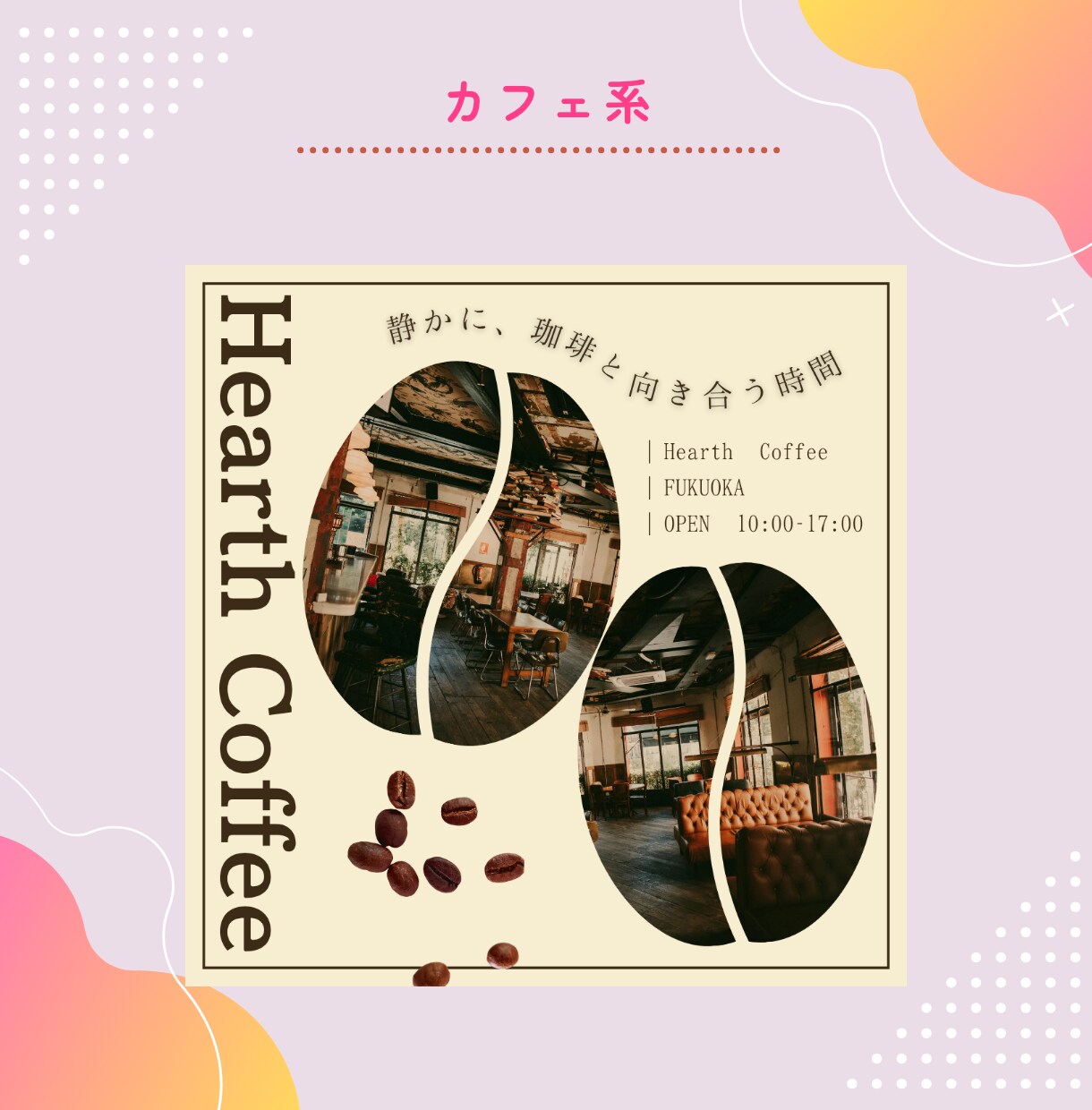女性・ママ向けバナー制作✨無制限修正対応いたします 丁寧なヒアリングで理想のデザインを実現します イメージ7