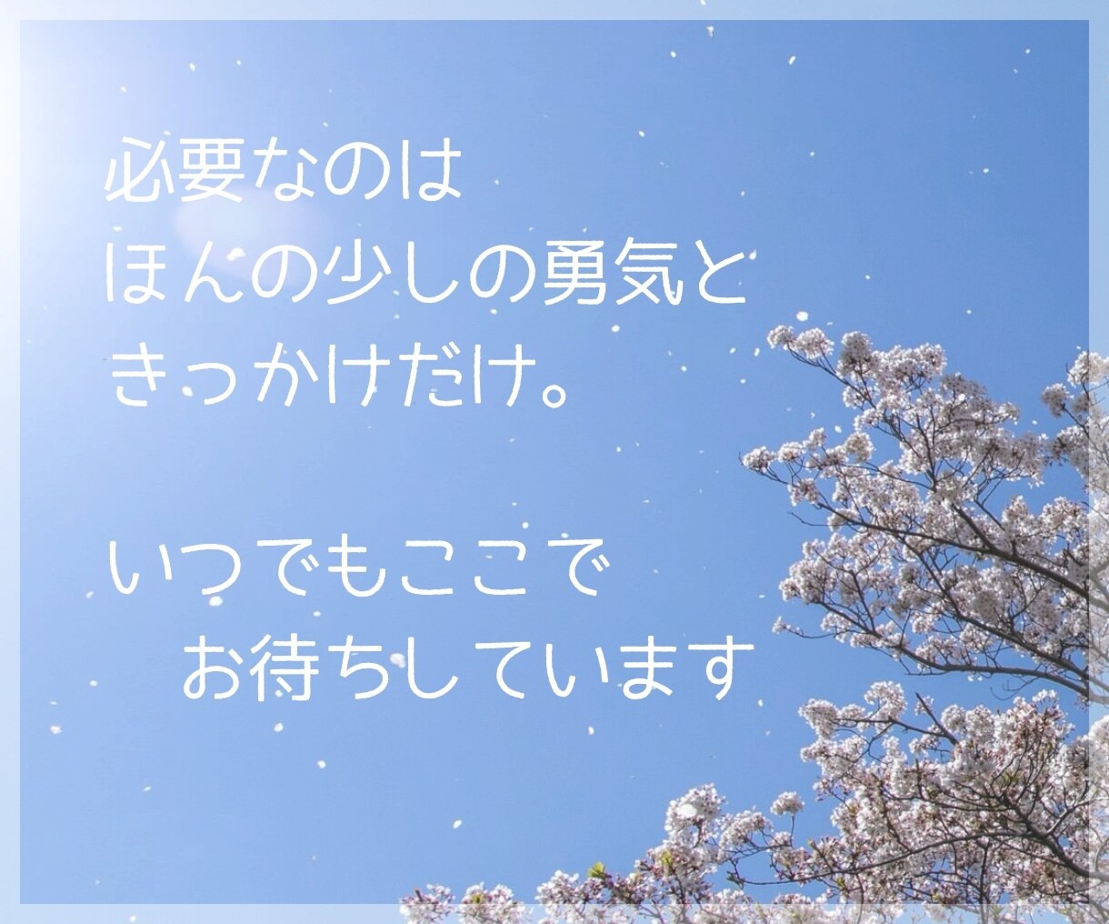 鬱・不登校・適応障害…メンタルの不調に寄り添います ☘️がんばらなくて大丈夫|いつでも相談|気楽にお話ししてね イメージ6