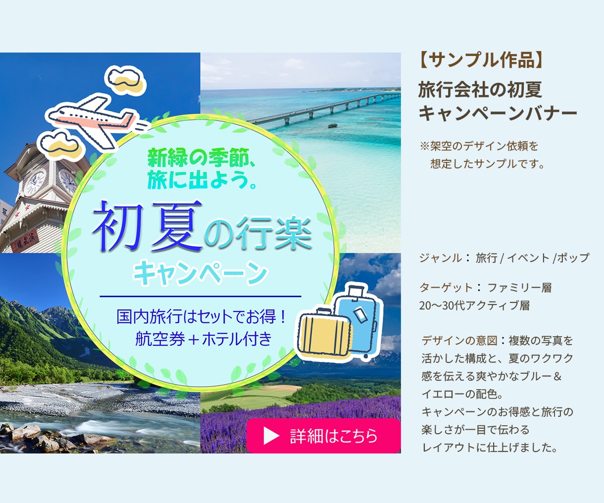 店舗や告知のWebバナーを制作します イメージを丁寧に形にする安心のデザイン イメージ3