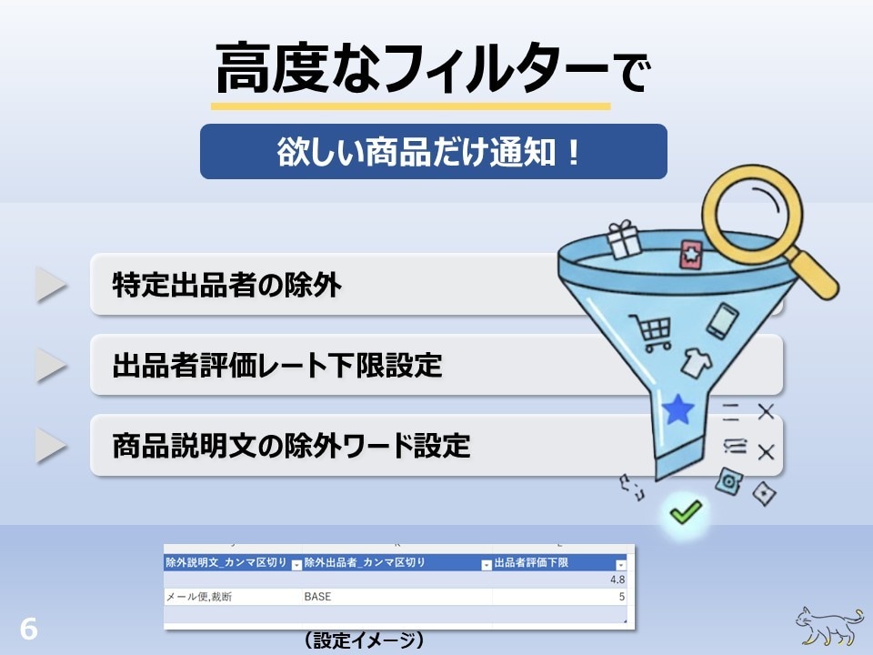 フリマ新着監視ツール「高速監視くん」販売します 価格やキーワードに合致する新着商品をPCやスマホに高速通知！ イメージ6