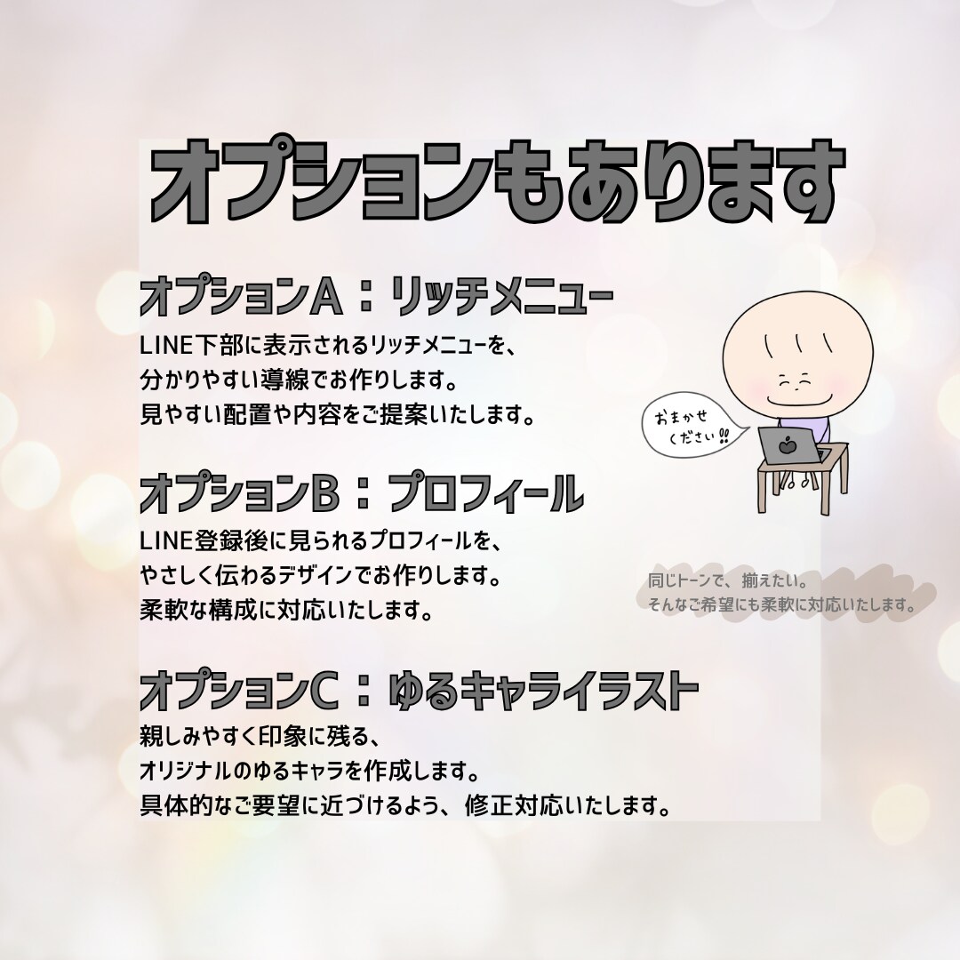 ゆるキャラ×LINEリッチメッセージ作成します タップしたくなる配信画像を作成 イメージ2