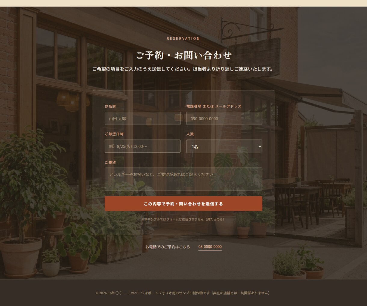 飲食店・カフェ専門の複数ページHPを制作します 集客につながる飲食店専門の本格ホームページ イメージ10