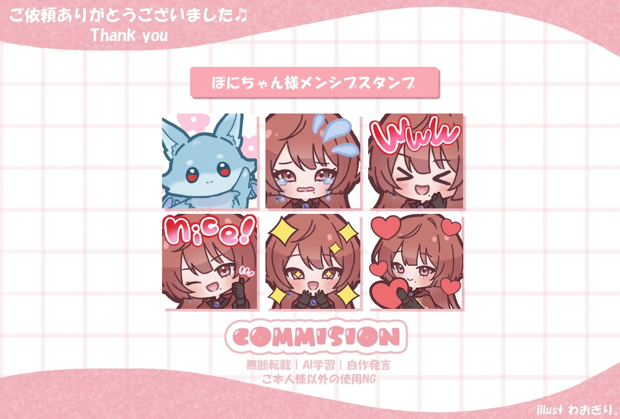 可愛いメンバーシップスタンプお描きします あなたの雰囲気に合わせて、可愛いスタンプをお作りします！ イメージ3