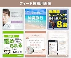 Instagram投稿用の画像を作成するます Instagram投稿用の画像を作成する イメージ9