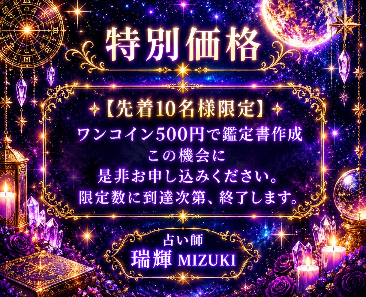 いろんな恋愛の悩み◆あなただけの鑑定書を作成します お試し価格500円・9/30まで・10月から値上げ・お早めに イメージ7