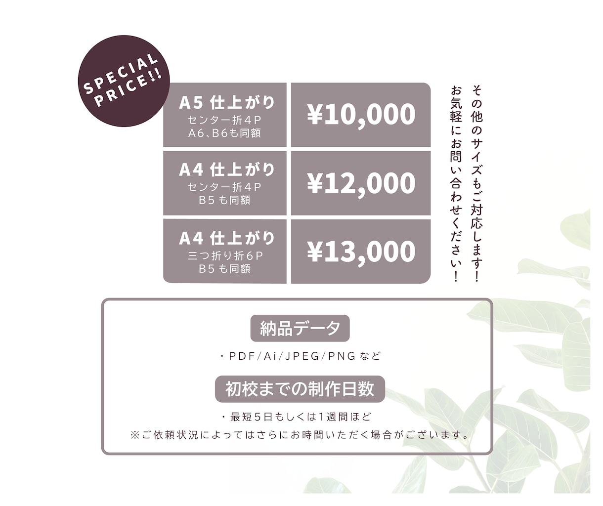 高品質でリーズナブルなパンフレットデザインします リーフレット、カタログ、会社案内なんでもお受けします！ イメージ3