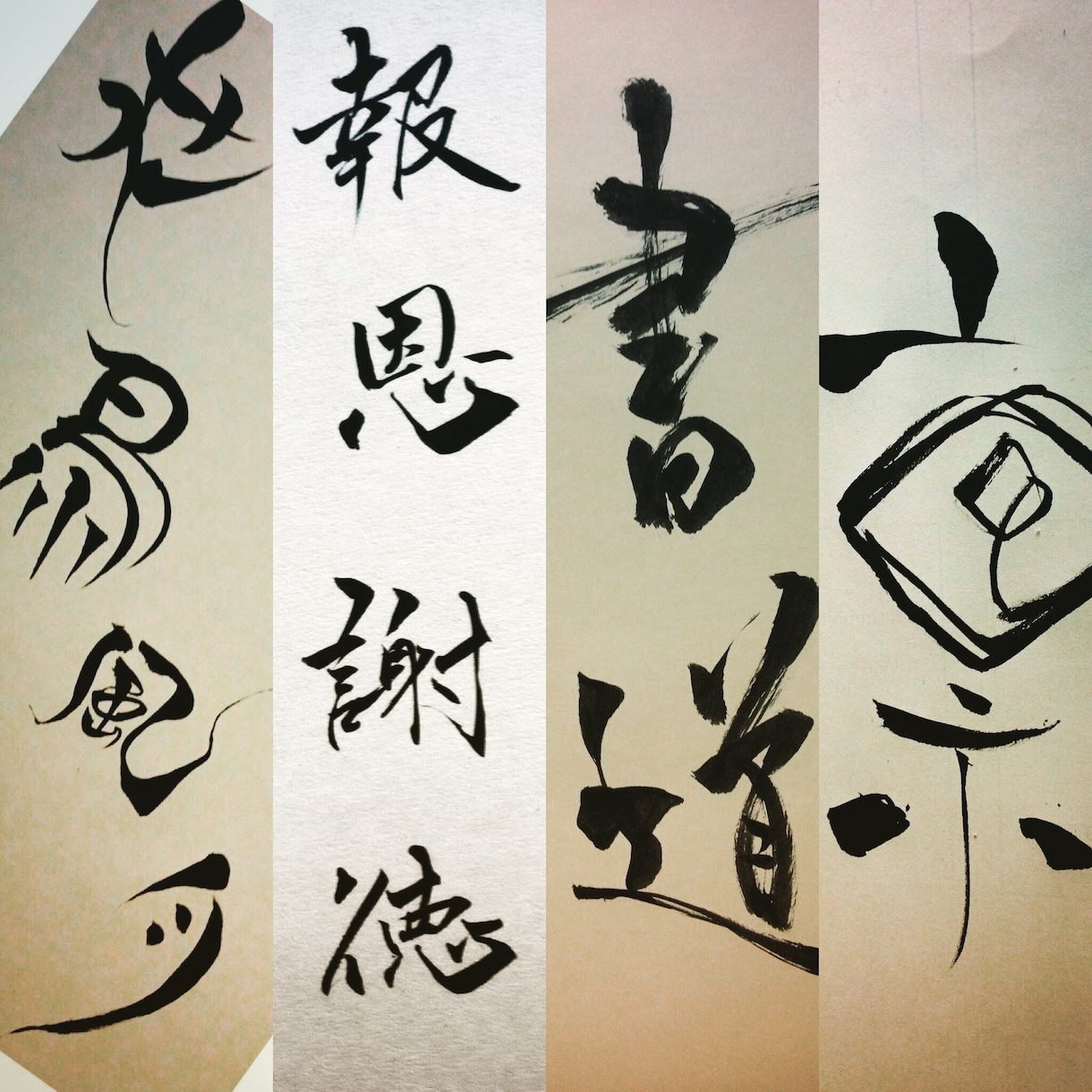 あなただけの筆文字デザイン、ここにあります 〜●〜あなただけの筆文字デザイン館〜●〜 イメージ4